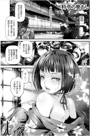 不倫妻は狂い咲く レビュー