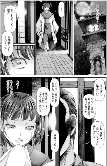 ヒトヅマエロ漫画 レビュー