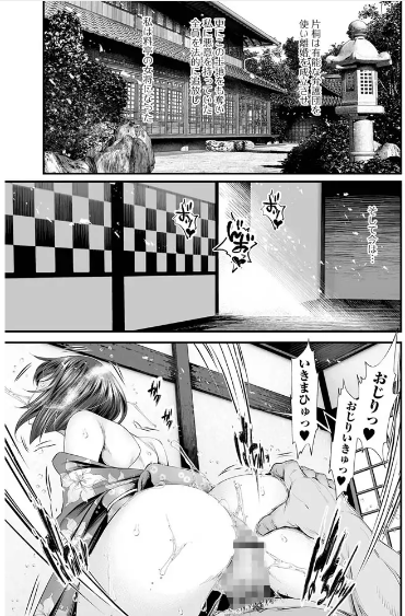 ヒトヅマエロ漫画