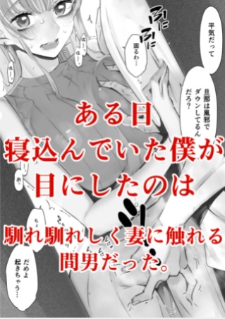 ヒトヅマエロ漫画