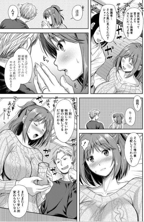 人妻寝取り エロ漫画