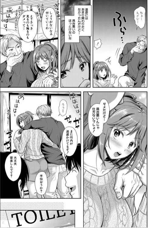 人妻寝取り エロ漫画