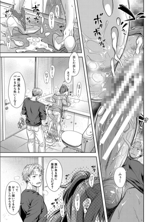 人妻寝取り エロ漫画