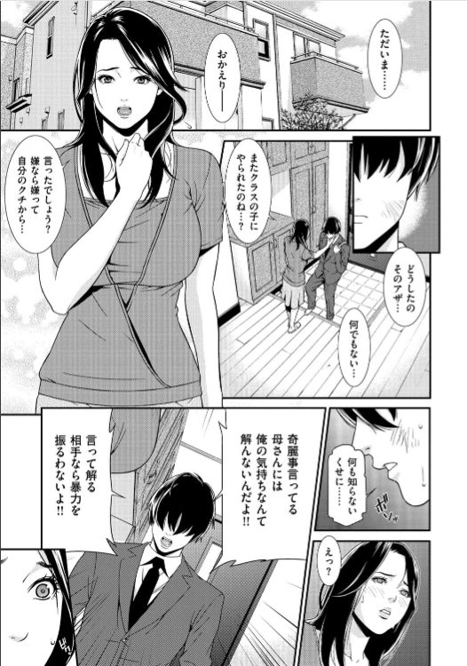 人妻寝取られエロ漫画