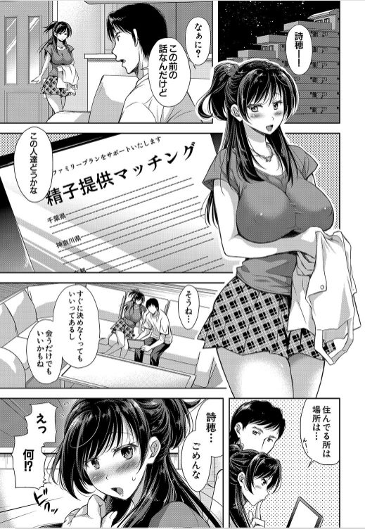 人妻寝取られエロ漫画画
