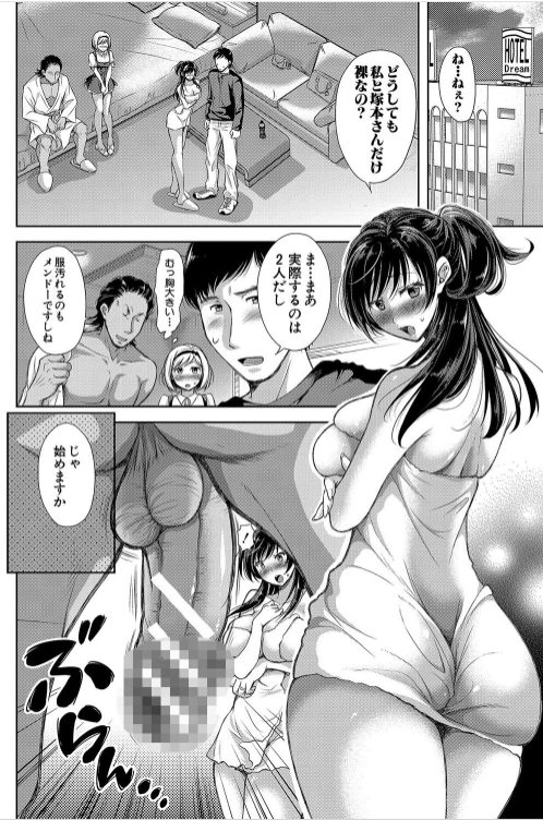 人妻寝取られエロ漫画