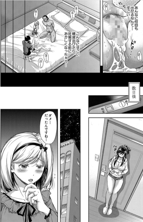 人妻寝取られエロ漫画