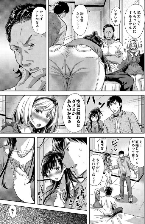 人妻寝取られエロ漫画