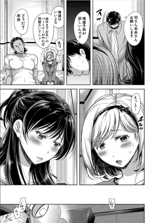 人妻寝取られエロ漫画