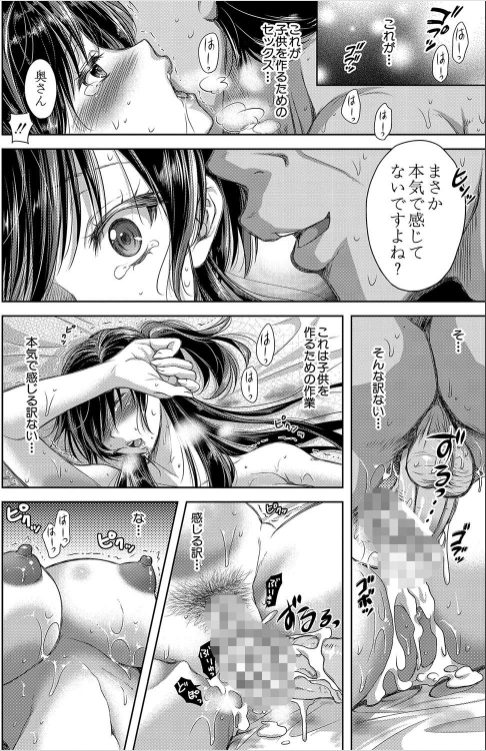人妻寝取られエロ漫画