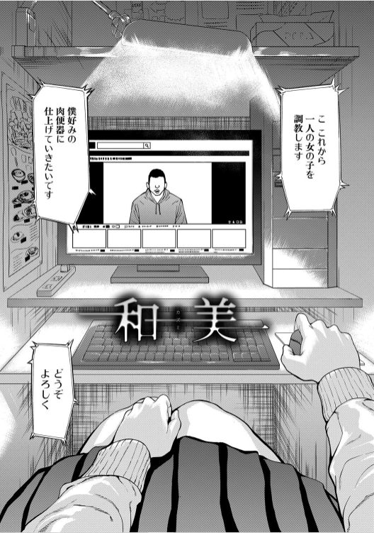 変態 エロ漫画