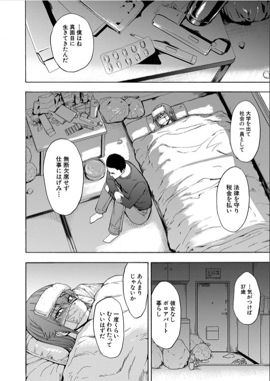 調教エロ漫画