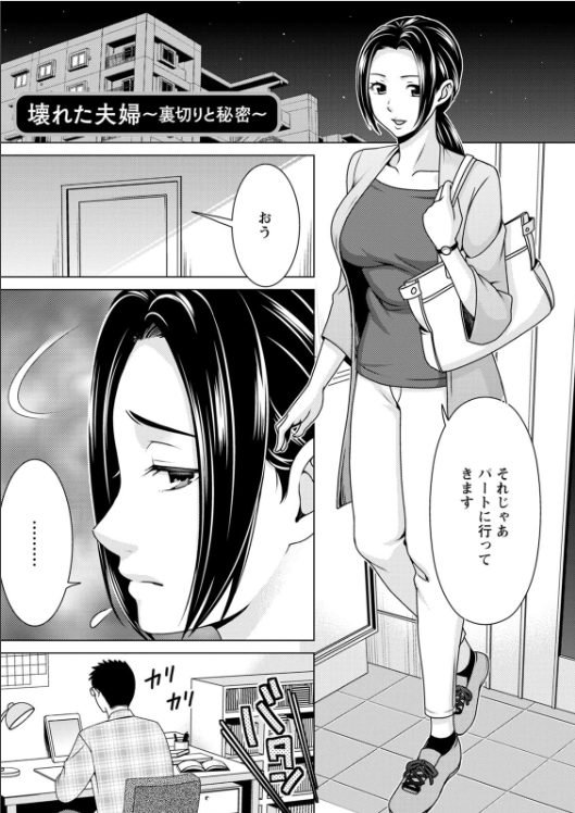 人妻寝取られエロ漫画