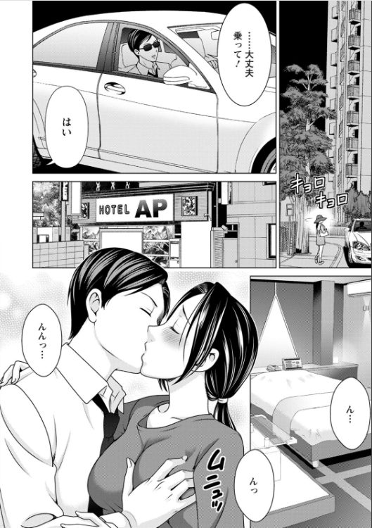 人妻寝取られエロ漫画