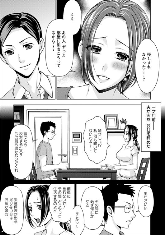 人妻寝取られエロ漫画