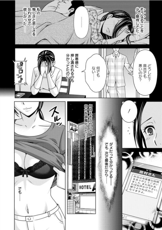 人妻寝取られエロ漫画