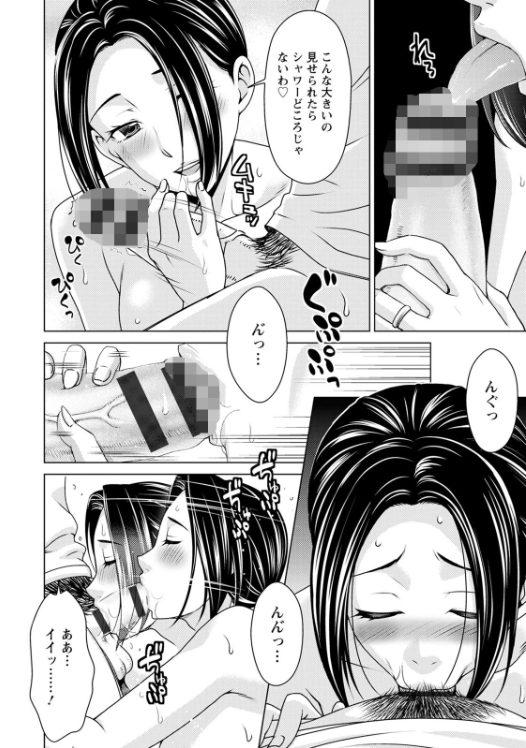 人妻寝取られエロ漫画