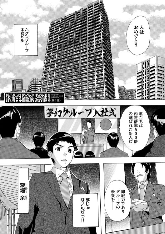 ハーレムエロ漫画