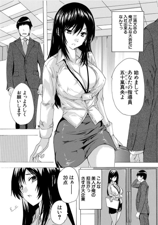 ハーレムエロ漫画