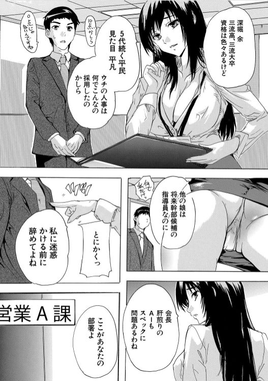ハーレムエロ漫画