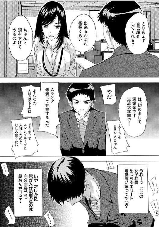 ハーレムエロ漫画