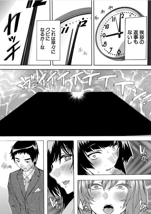 ハーレムエロ漫画