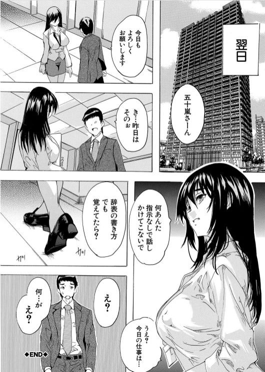 逆ntr エロ漫画