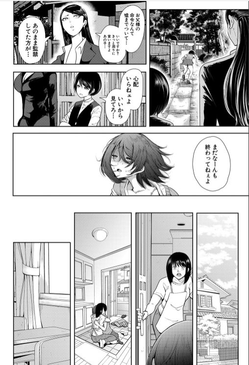 ntr エロ漫画