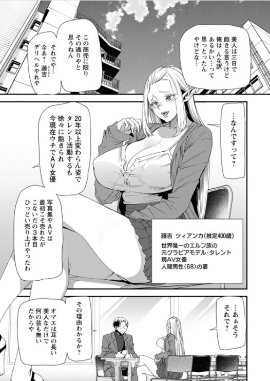 人妻 ntr エロ漫画