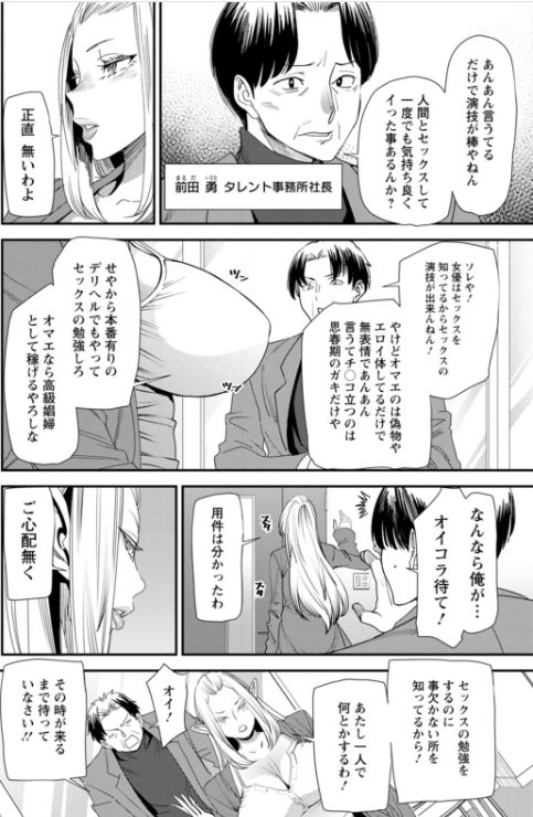 人妻 ntr エロ漫画