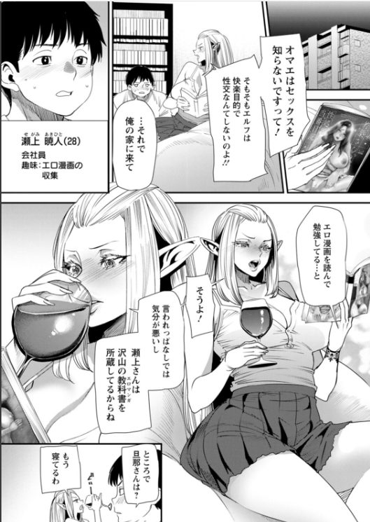 人妻 ntr エロ漫画