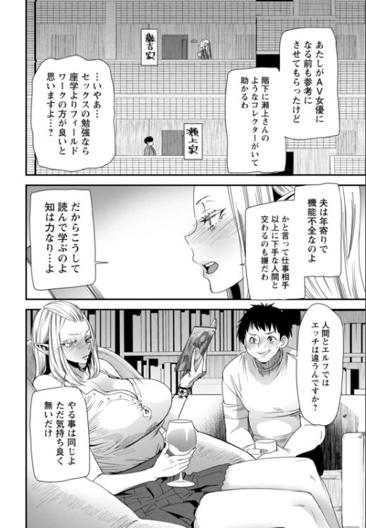 人妻 ntr エロ漫画