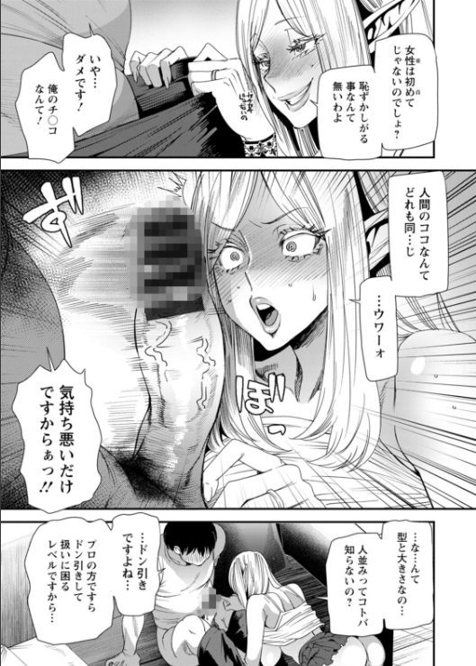 人妻 ntr エロ漫画