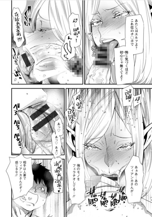 人妻 ntr エロ漫画