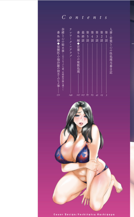 人妻 ntr エロ漫画