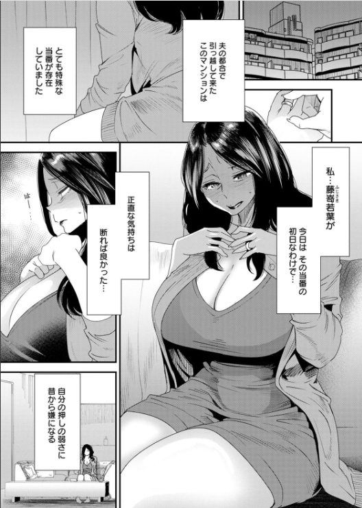 人妻 ntr エロ漫画