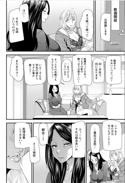 人妻 ntr エロ漫画