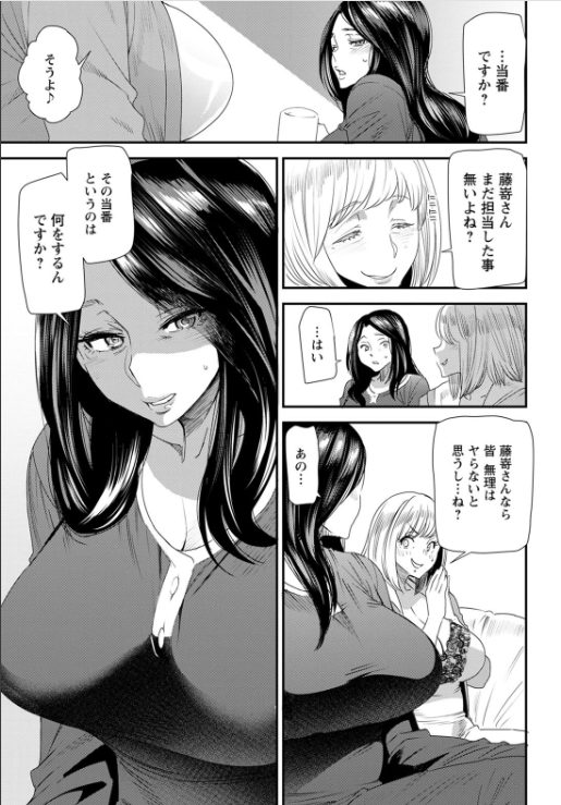 人妻 ntr エロ漫画