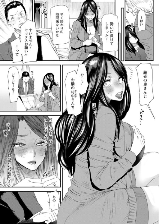 人妻 ntr エロ漫画
