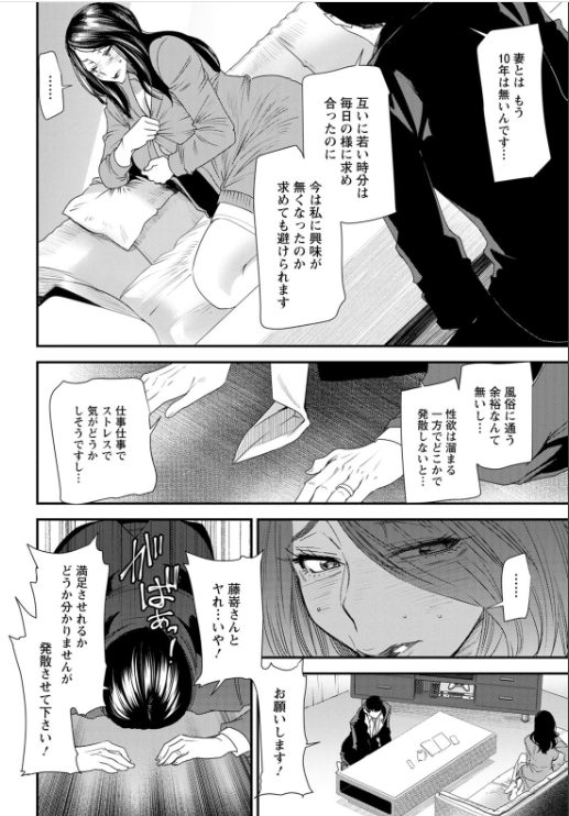 人妻 ntr エロ漫画