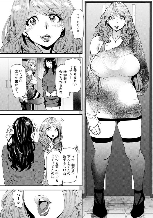 人妻 ntr エロ漫画