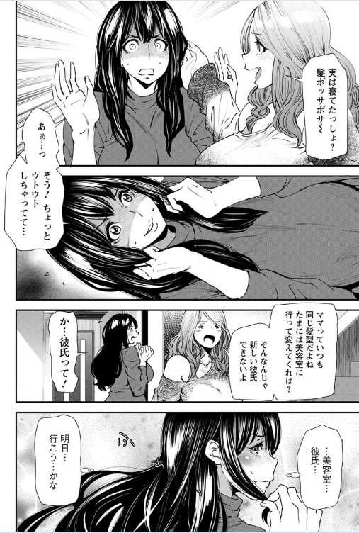 人妻 ntr エロ漫画