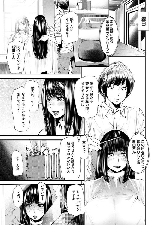 人妻 ntr エロ漫画