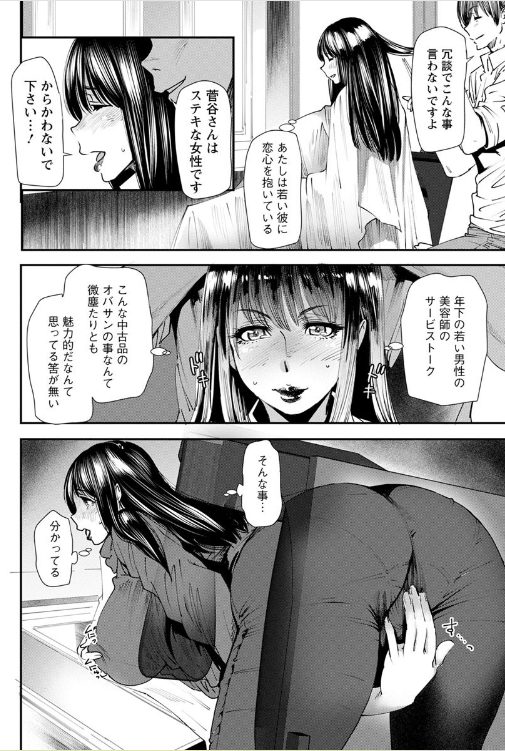 人妻 ntr エロ漫画