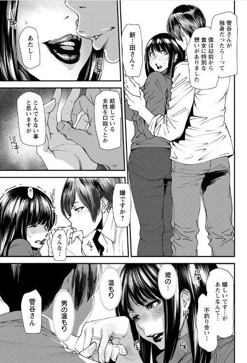 人妻 ntr エロ漫画