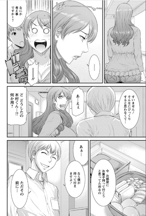 人妻ntrエロ漫画