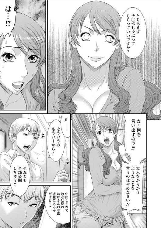 人妻ntrエロ漫画