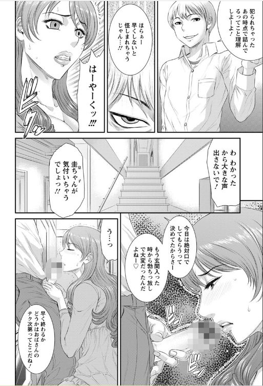 人妻ntrエロ漫画