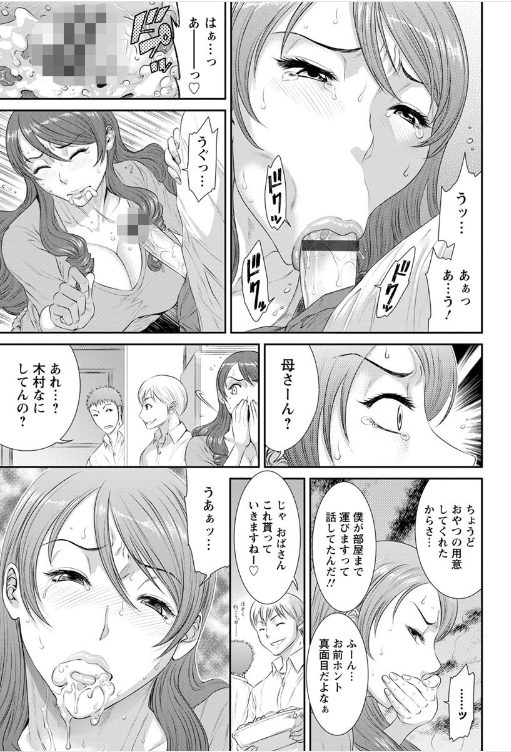 人妻ntrエロ漫画