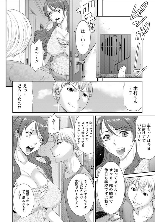 人妻ntrエロ漫画